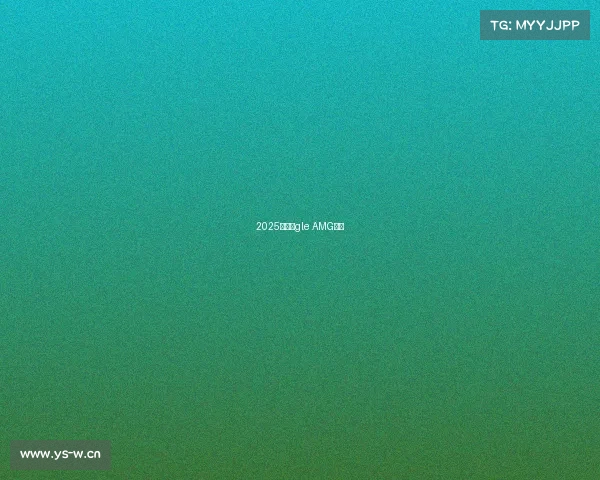 2025款奔驰gle AMG亮相